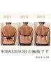 【ボディ】人気No.1 WINBACK+ハンドトリートメント90分　¥14,300→¥13,300