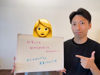 ウェルネ 二日市院/35歳 52.8kg→45.0kg -7.8kg