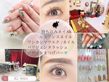 バニーラッシュ(Bunny Lash)の雰囲気（持ち込みやスカルプ★長さだしにマグネットネイルも♪パラジェル）