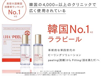 CDF 赤坂/韓国No1剥かずに美肌!ララピール