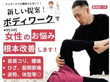 ノーマルボディ