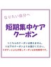 ↓↓【短期集中クーポン】↓↓