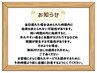 ★当日遅れた場合時間内に施術終えられない可能性があり【当コース予約不可】