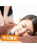 (平日限定)【人気NO.1お試し】本格全身もみほぐし 60分