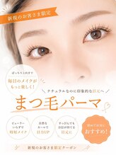 シエル アイラッシュ(Ciel Eyelash)
