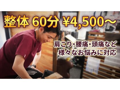 かみなべ整骨院の写真