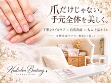 ビンタン(Bintang)