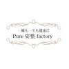 ピュア姿整ファクトリー(Pure 姿整 factory)ロゴ