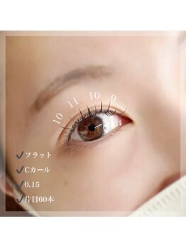 オッジ ルフレ(oggi rufule)/マツエク　フラットラッシュ　