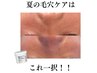 【6月限定】毛穴ケア＊ハーブピーリング＋300種類の生酵素 ¥15,400→¥11,000