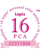 ラステラ(La.stella)/16タイプパーソナルカラー診断