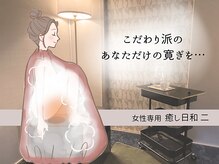 癒し日和 二