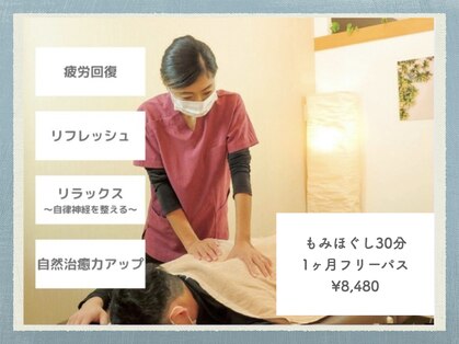 らいと鍼灸 整骨院の写真