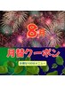 【8月限定】慢性疲労をスッキリ解消♪コリ＆むくみ改善するアロマリンパ100分