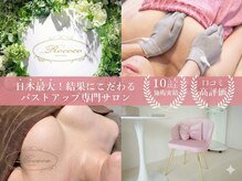 ロココ 岐阜店(Rococo)