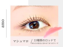 アモ 薬院 高砂(amo)/ふんわりマシュマロやさしい丸み