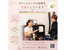 からだめぐりサロン 陽まわりの雰囲気(お身体の事、ゆっくりお話し頂けるようお時間を設けています。)