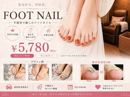 シスターズネイル アンド コンパス(Sisters Nail & Compass)の写真