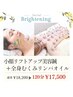 【たるみ/むくみ】小顔リフトUP美容鍼60分+全身むくみリンパ60分【120分】