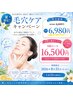 夏の毛穴のざらつき、黒ずみ、詰まり解消!!