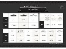 ティーアール(TR)の雰囲気（都度払いで通いやすくなっています！男性用のメニューです。）