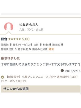 ラヴィエール(Laviere)/お客様からの口コミ