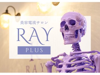 レイプラス イオン卸町店(RAY PLUS)