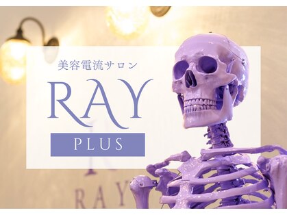 レイプラス イオン卸町店(RAY PLUS)の写真