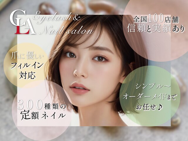 eyelash &nailsalon Crea la Luce 宇部店【クレアラルーチェ】【4/7 OPEN】