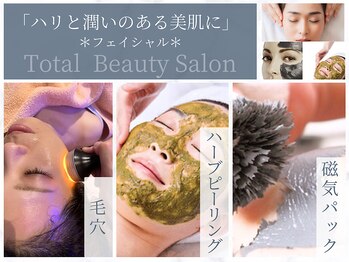 スムース(smooth)/【毛穴・ニキビ・たるみ予防に】