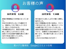 恵メグミ整骨院の雰囲気（お客様からの口コミ多数！是非一度体感してください！）