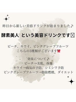 プラスビーセルフ(+b self)/新しい美容ドリンク♪