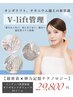 顔弛み卒業◎リメイク式オンダリフトで弾力復活コラーゲン生成 | V-lift管理