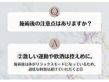 セリーヌ 国分寺店(seline)/Q＆A