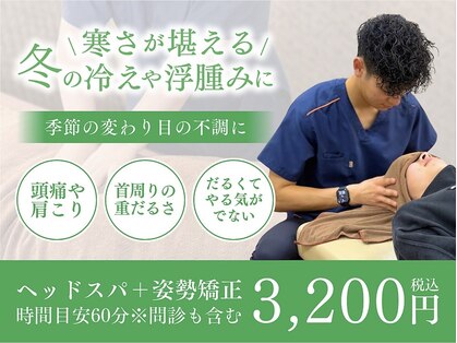 チャチャエイム整骨院 鍼灸院の写真