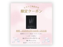 ポーラ ザ ビューティ イオンモール小山店(POLA THE BEAUTY)