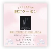 ポーラ ザ ビューティ イオンモール小山店(POLA THE BEAUTY)