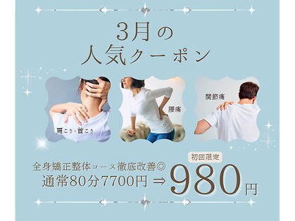 ほねつぎ 土浦東並木はりきゅう接骨院の写真