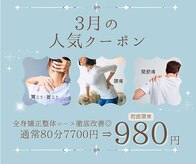 ほねつぎ 土浦東並木はりきゅう接骨院