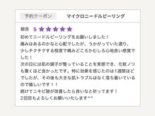 ダリア(Dahlia)/マイクロニードルピーリング