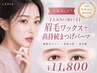 【人気No.1眉まつ毛】眉毛ワックス+高持続まつげパーマ(韓国式マツパ)11800