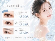 アヴェクトワ 川口東口店(avectoi by anyhow)