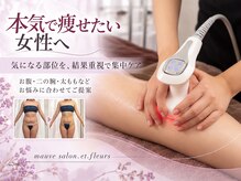 モーヴサロンエトフルール(mauve salon.et.fleurs)