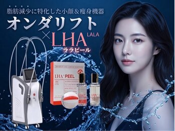 ナンバー18(N゜18)の写真/【圧倒的小顔効果】韓国初の立体小顔リフト特別価格9800円ララピールセット13500円★大切なご予定前にも◎