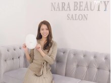 ナラビューティー(NARA BEAUTY)/◇恵比寿駅から徒歩3分◇