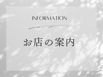 ステラ(stella)/お店の案内