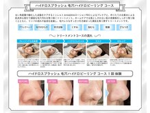 スリーアイ 天王寺店(3EYE)の雰囲気（ハイドロスプラッシュ（毛穴洗浄）取扱店！肌と頭皮をスッキリ！）