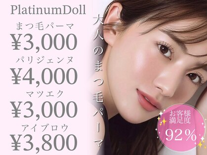 プラチナムドール 福岡大名店(PLATINUMDOLL)の写真
