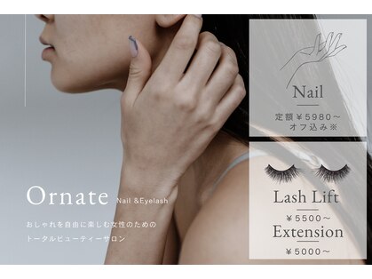 オーネイト(Ornate)の写真