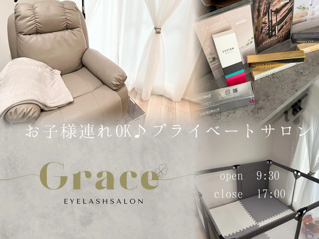 グレース(Grace)｜ホットペッパービューティー